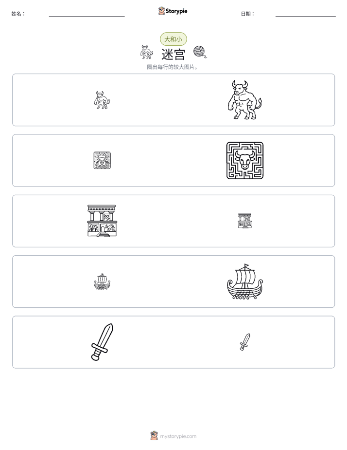 分类