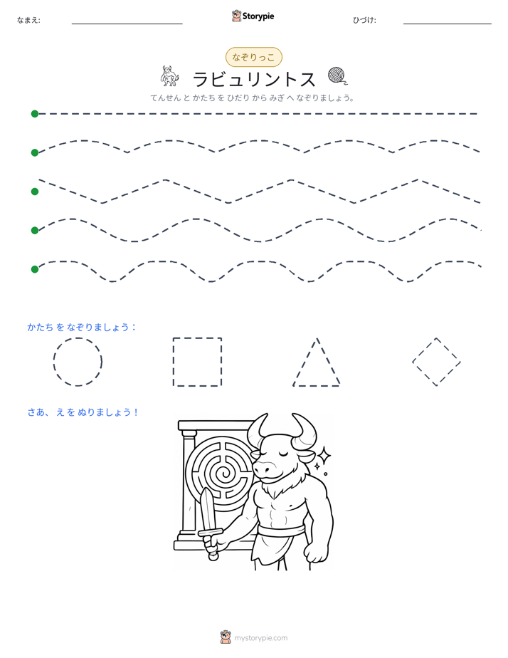 トレース