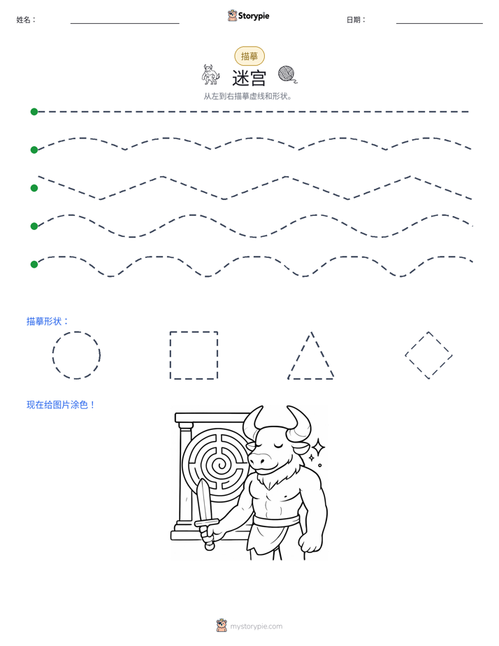 描摹