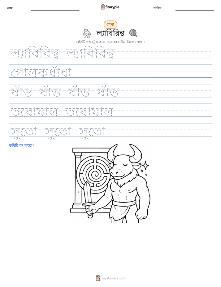 লেখার অনুশীলন
