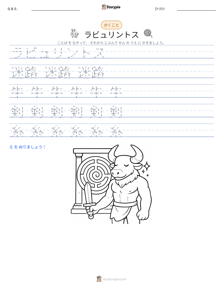 書き取り練習