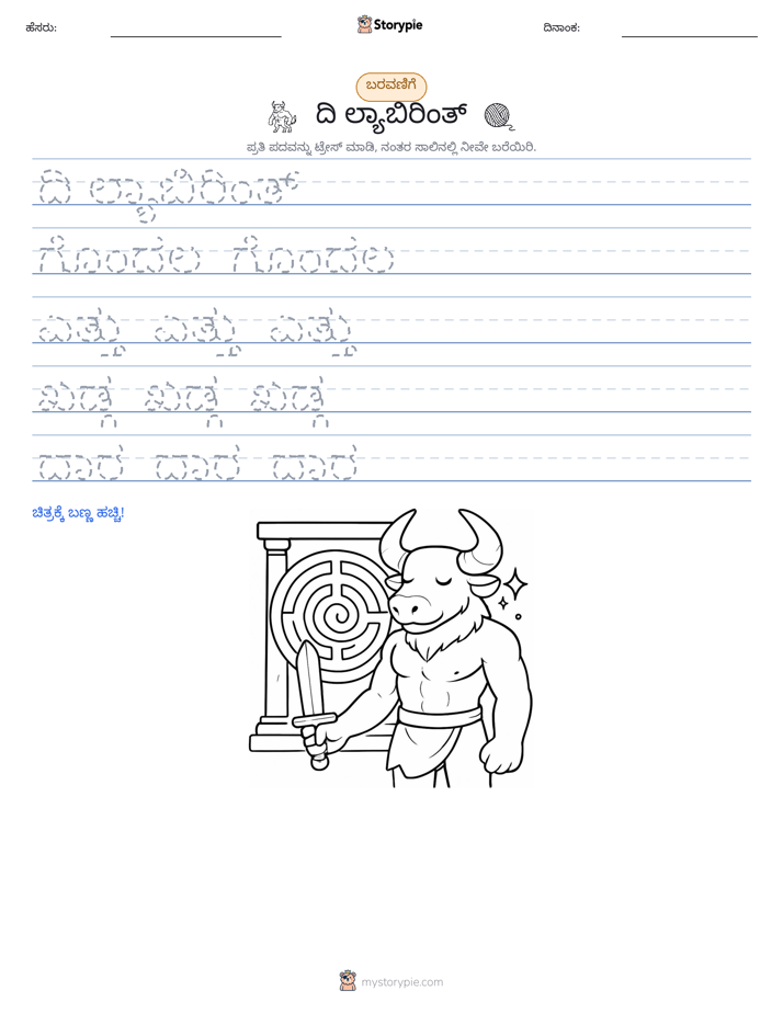 ಲೇಖನ ಅಭ್ಯಾಸ