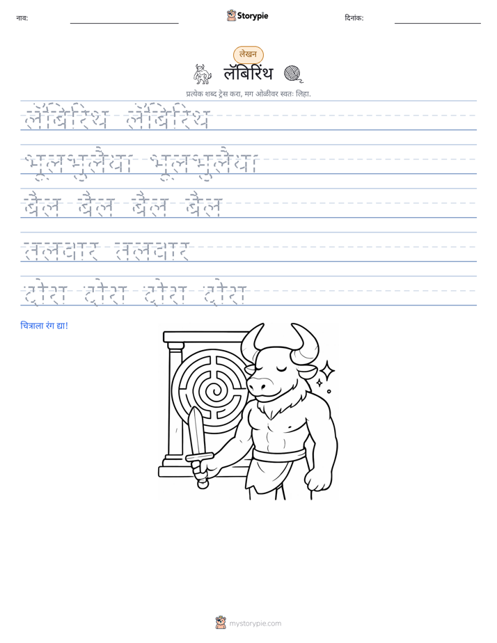 लेखन सराव