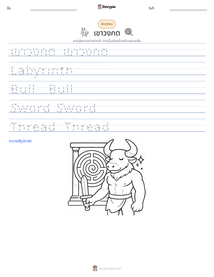 การฝึกเขียน