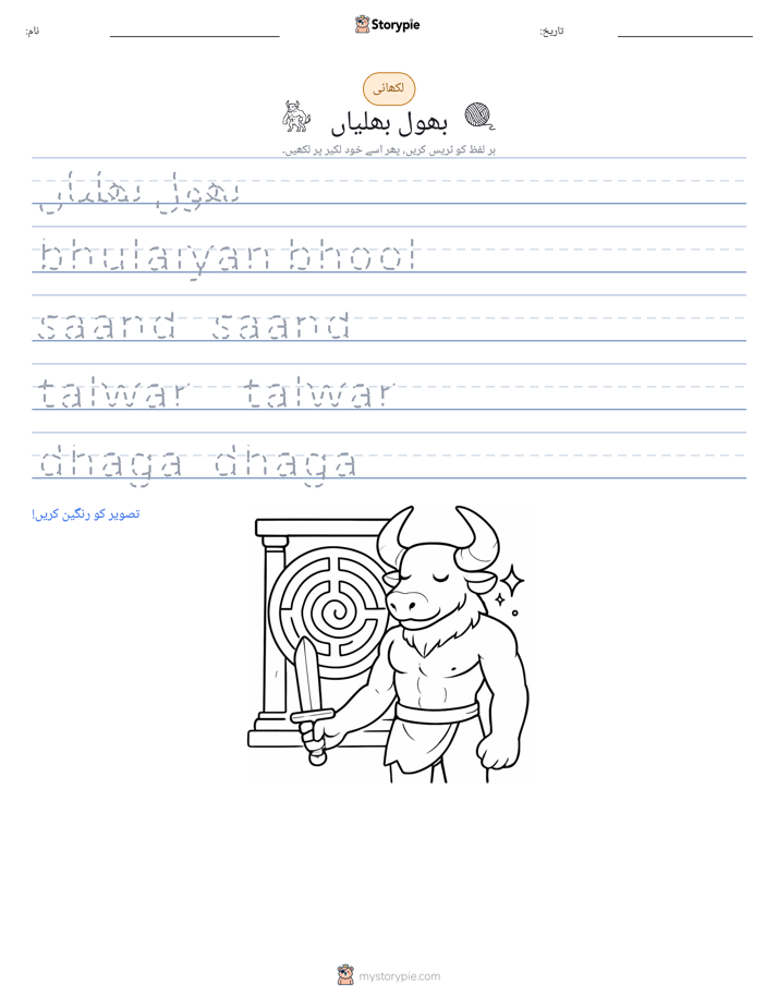 تحریری مشق