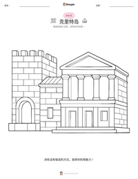 克里特岛 可打印工作表预览