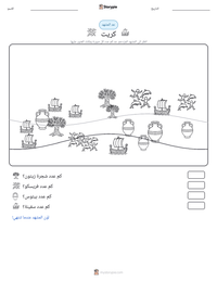 معاينة ورقة العمل القابلة للطباعة كريت