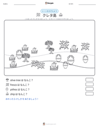 クレタ島 の印刷可能ワークシートプレビュー