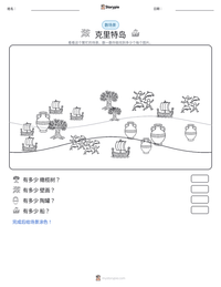 克里特岛 可打印工作表预览