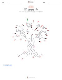 크레타 인쇄 가능한 워크시트 미리보기