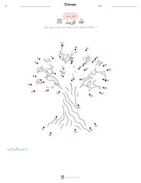 کریٹ پرنٹ کرنے کے قابل ورکشیٹ کا پیش نظارہ