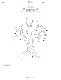 克里特岛 可打印工作表预览