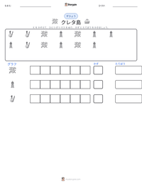 クレタ島 の印刷可能ワークシートプレビュー