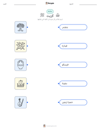 معاينة ورقة العمل القابلة للطباعة كريت