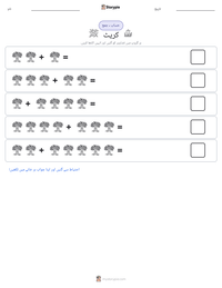 کریٹ پرنٹ کرنے کے قابل ورکشیٹ کا پیش نظارہ