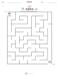 克里特岛 可打印工作表预览