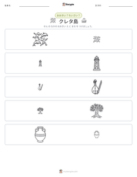 クレタ島 の印刷可能ワークシートプレビュー