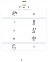 크레타 인쇄 가능한 워크시트 미리보기