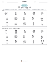 クレタ島 の印刷可能ワークシートプレビュー