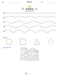 克里特岛 可打印工作表预览