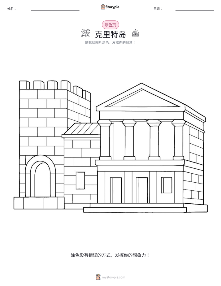涂色页