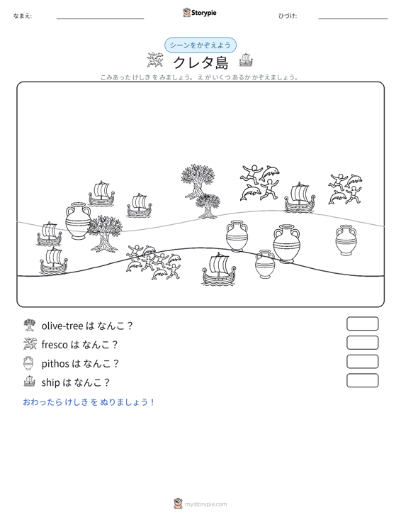 カウントシーン