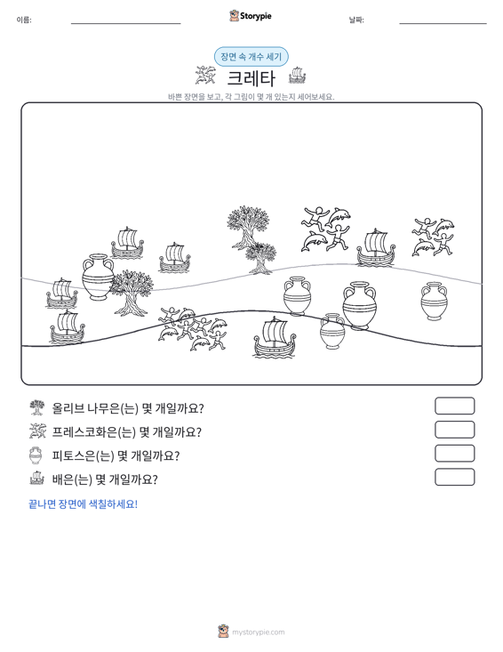 세기 장면