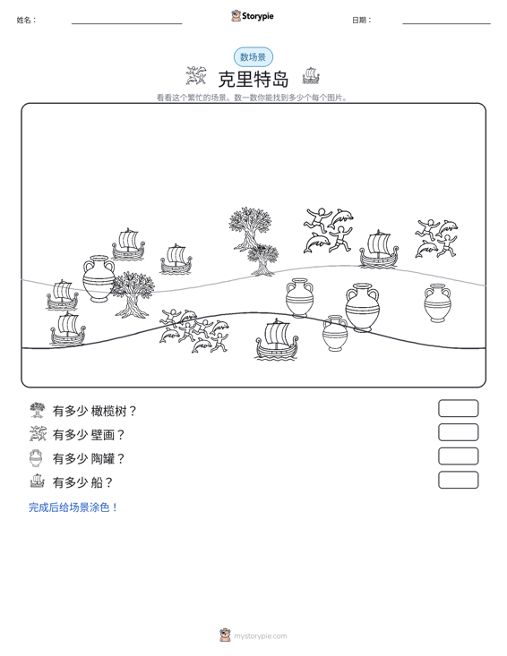 计数场景