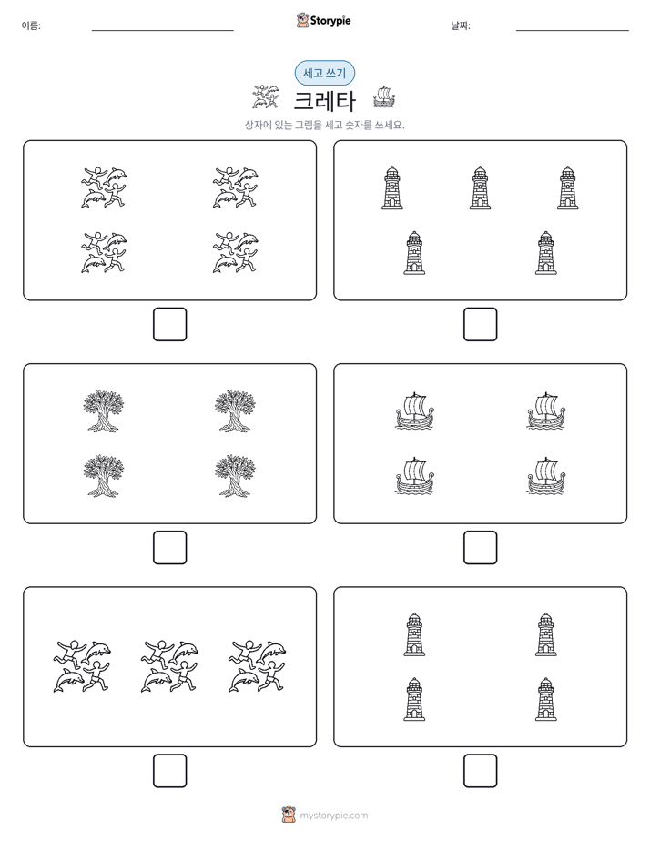 세고 쓰기