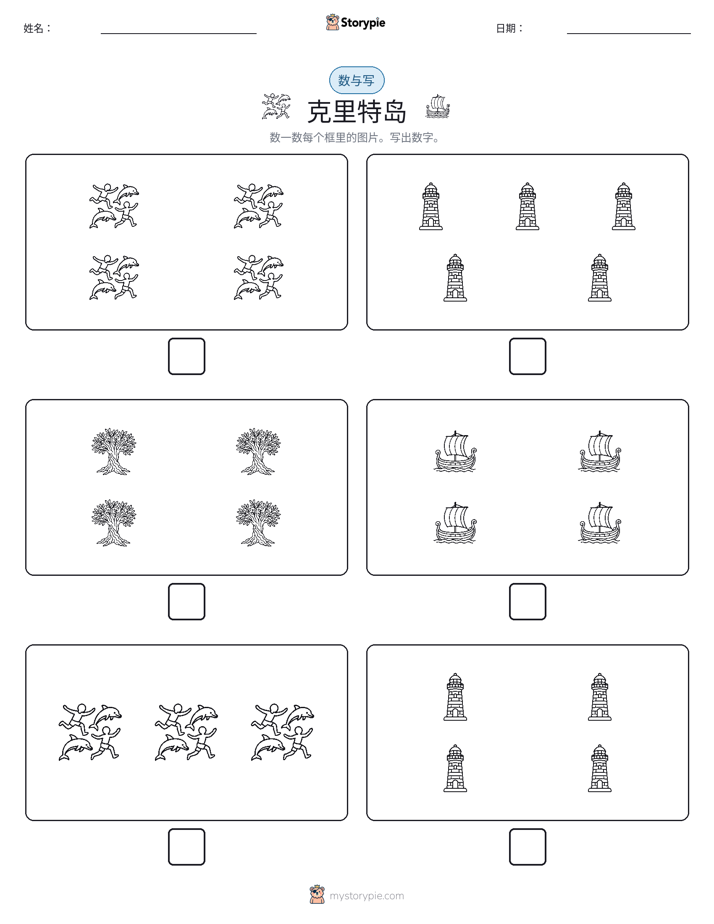计数与书写