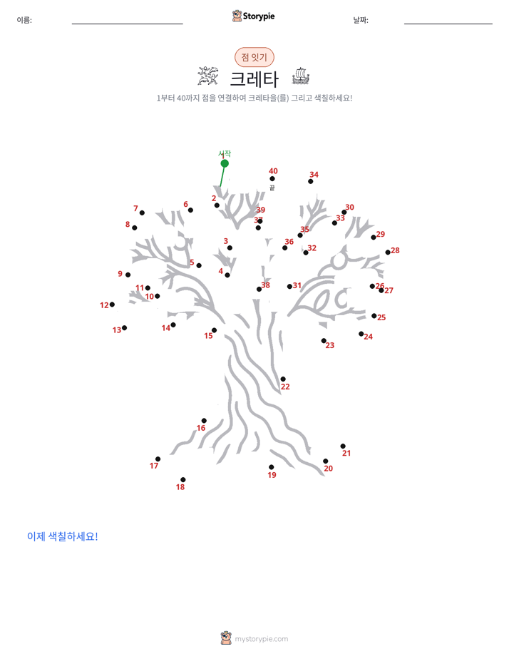 점 연결하기