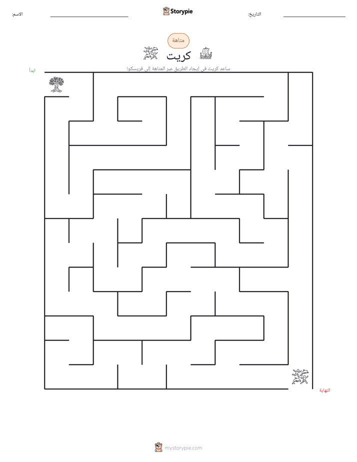 متاهة