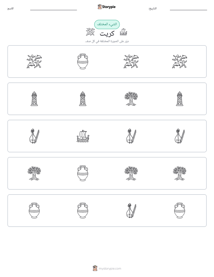 الغريب