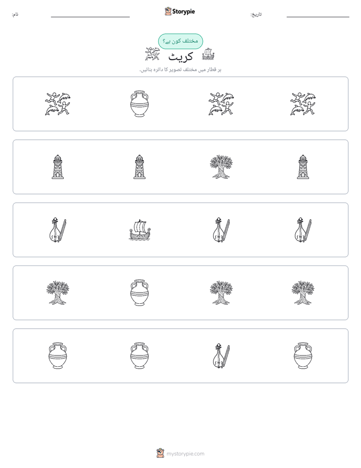 عجیب ایک