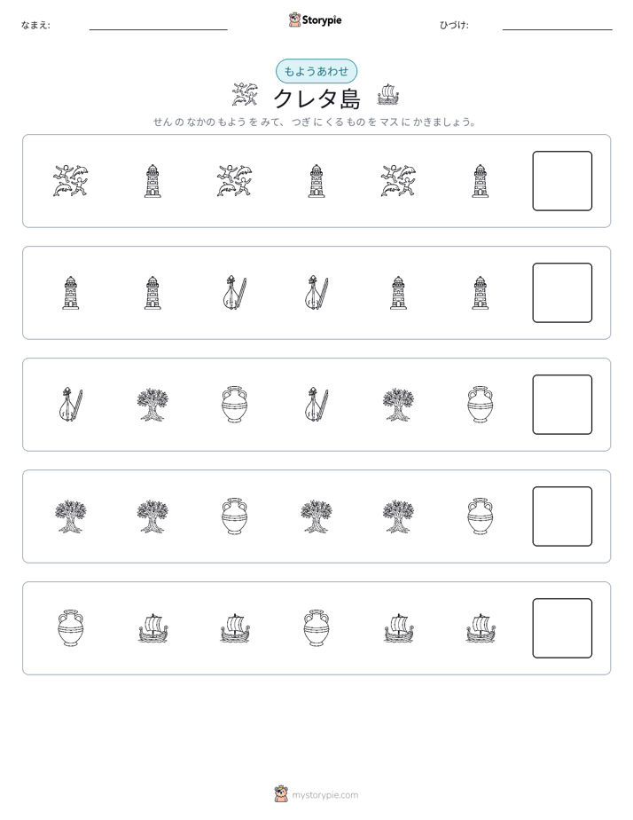 パターン