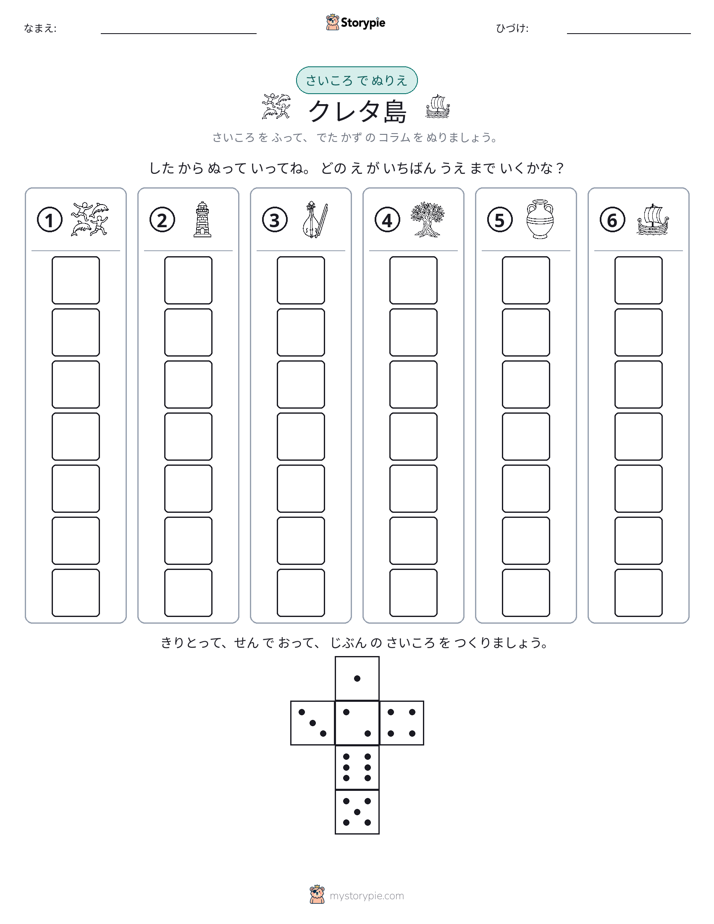 ロール＆カラー