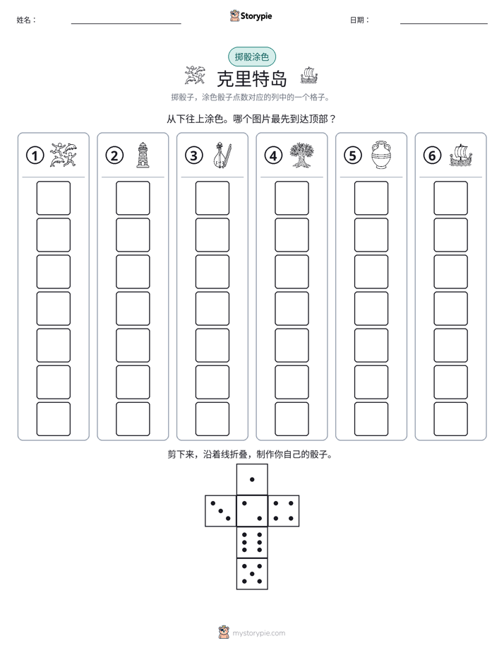 滚动与上色