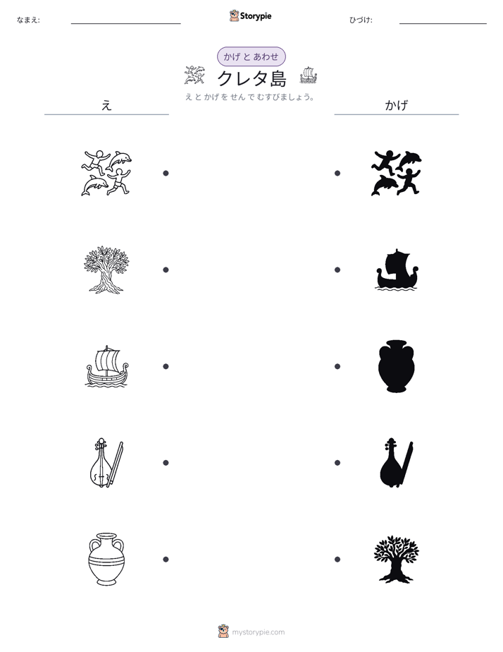 シャドウマッチ