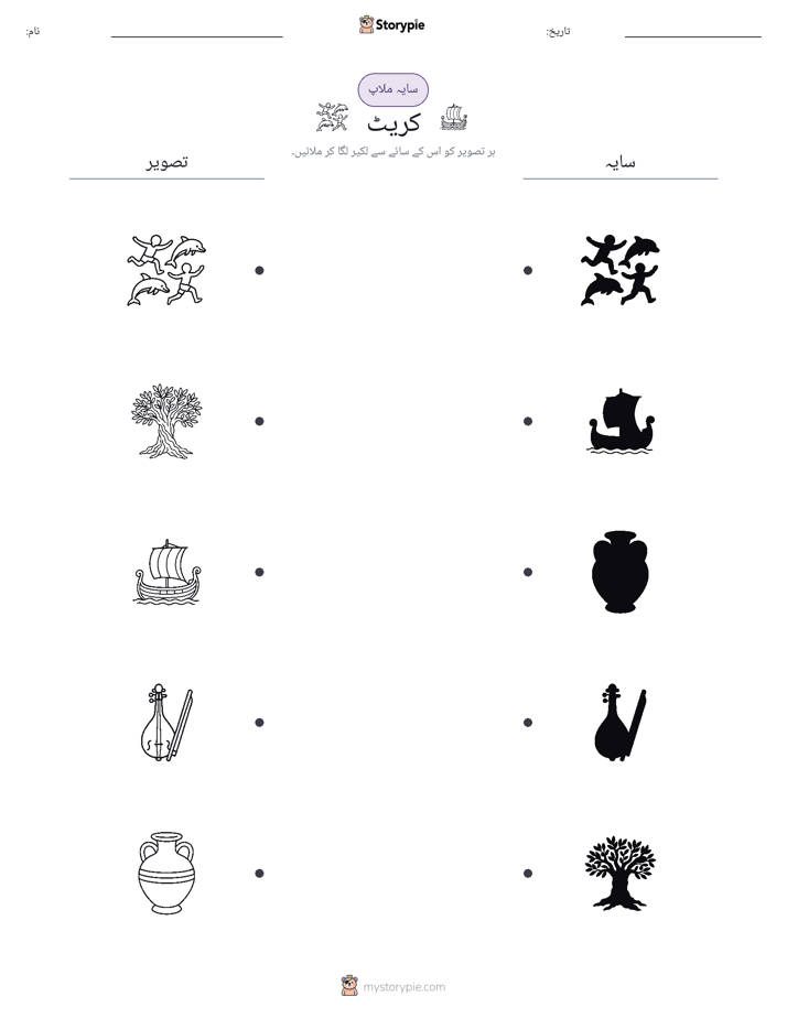 سایہ ملائیں