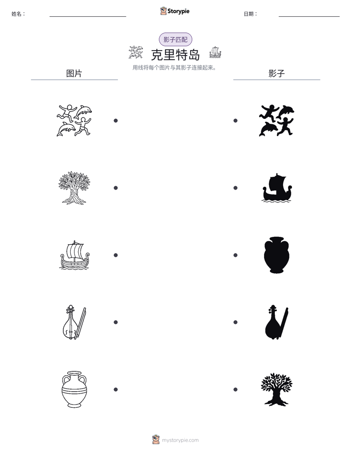 影子匹配