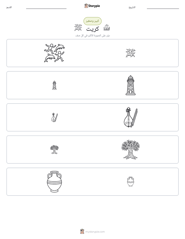 فرز