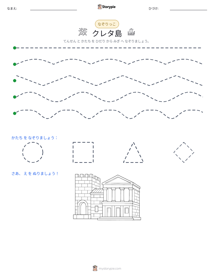 トレース