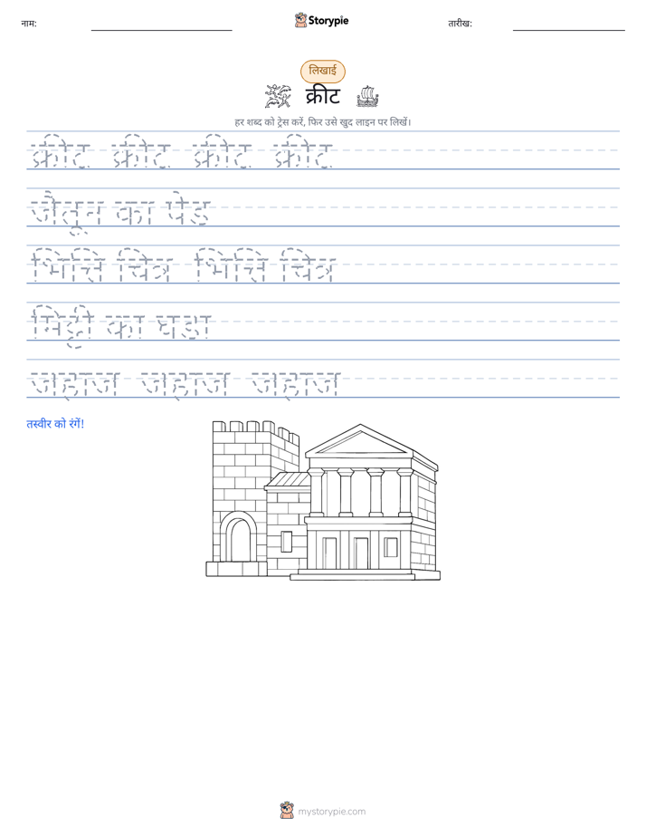 लेखन अभ्यास