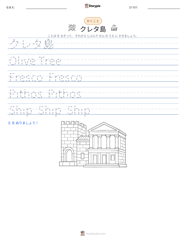 書き取り練習