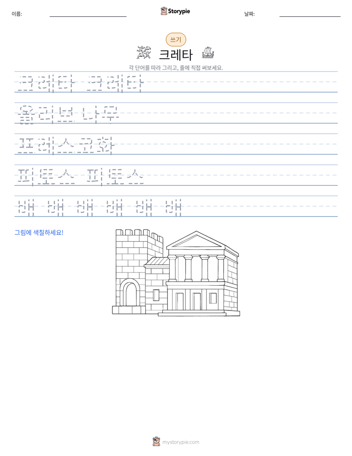 쓰기 연습