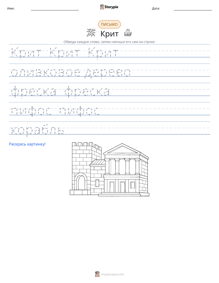 Практика письма