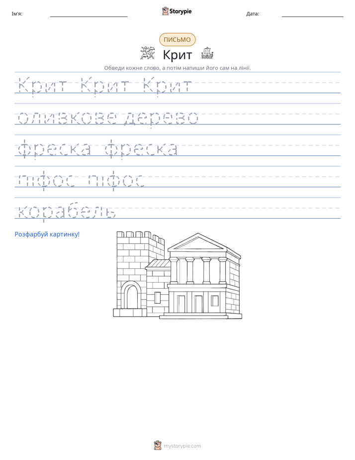 Практика письма