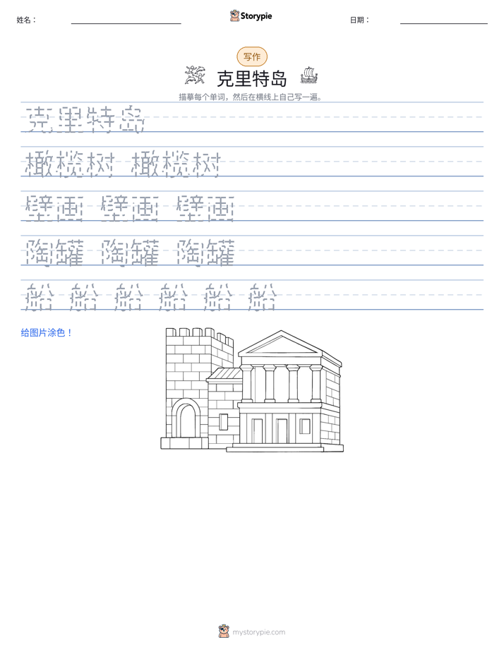 写作练习