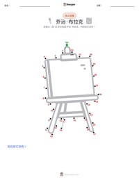 乔治·布拉克 可打印工作表预览