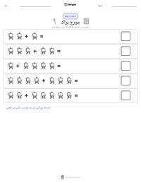 جورج براک پرنٹ کرنے کے قابل ورکشیٹ کا پیش نظارہ